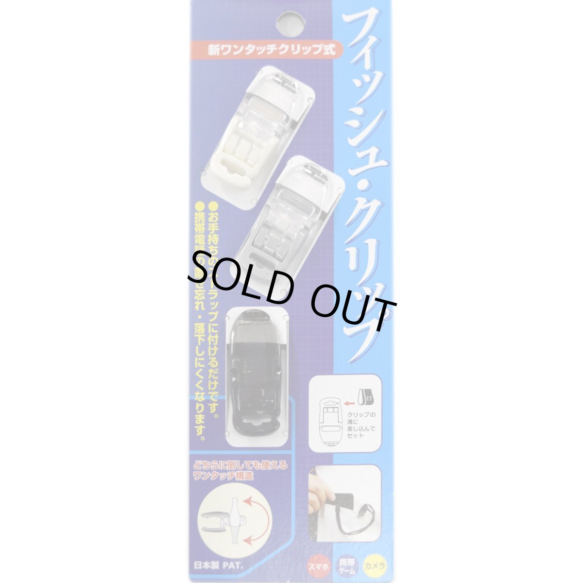 画像1: フィッシュクリップ3色セット(フック式横穴)　F-1000 (1)