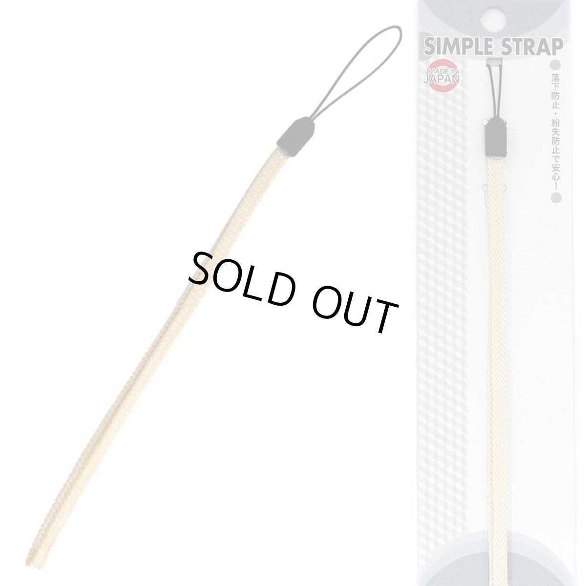 画像4: シンプルハンドストラップ　細紐　MS-704 (4)