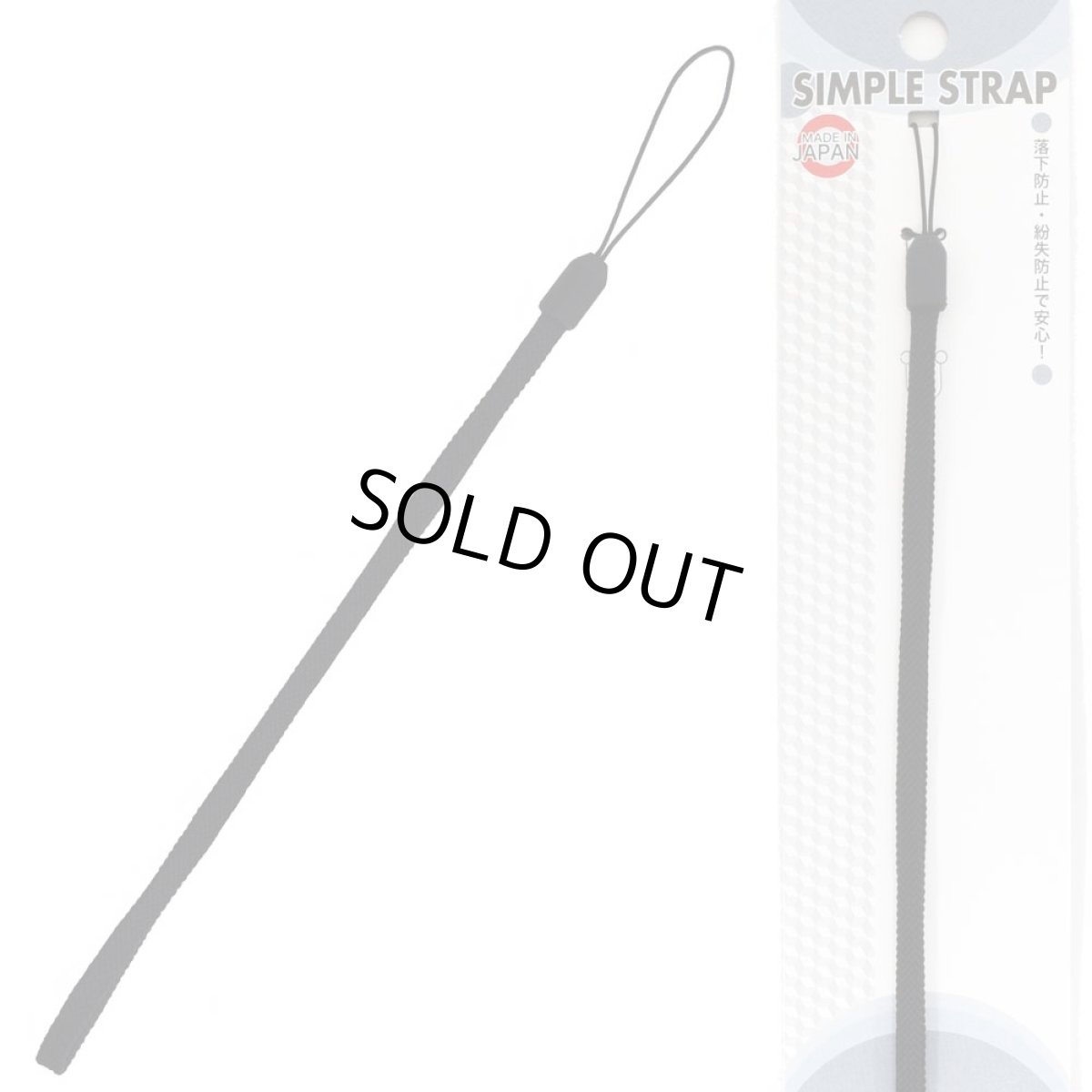画像3: シンプルハンドストラップ　細紐　MS-704 (3)