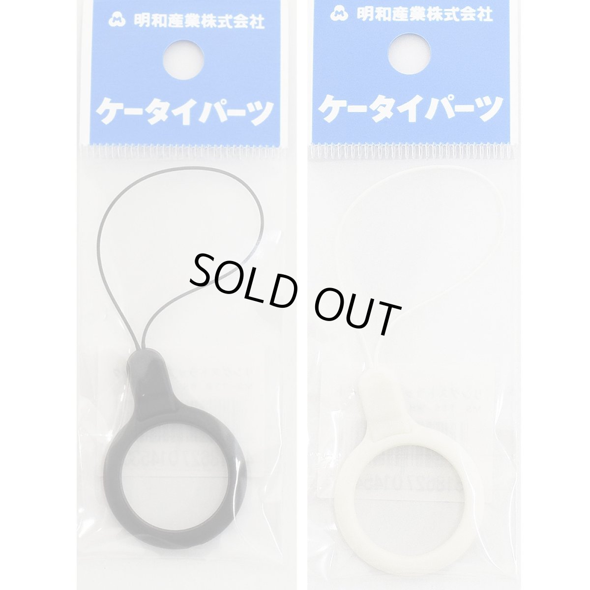 画像8: 樹脂スマホリングストラップ　MS-719 (8)