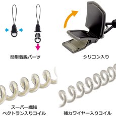 画像3: コイルストラップ伸びるくん特選 NBT-01 (3)