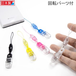 ストラップ - 明和産業商品部 ONLINESHOP (Page 1)