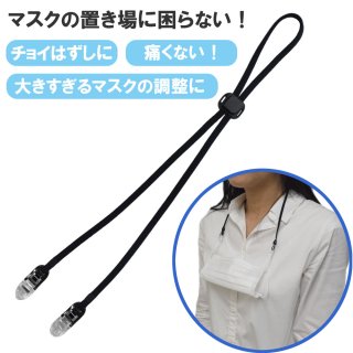 ストラップ - 明和産業商品部 ONLINESHOP (Page 1)