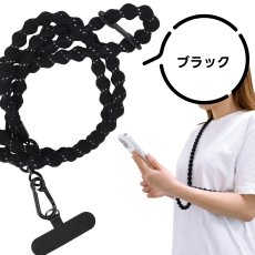 画像11: 伸びるスマホショルダー ビーンズストラップ (11)