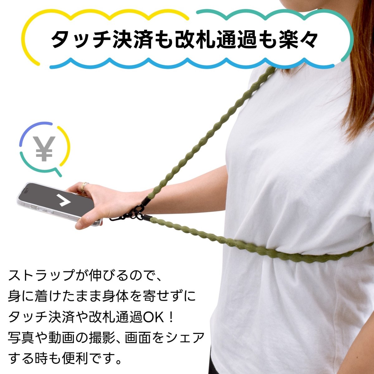 画像3: 伸びるスマホショルダー ビーンズストラップ (3)