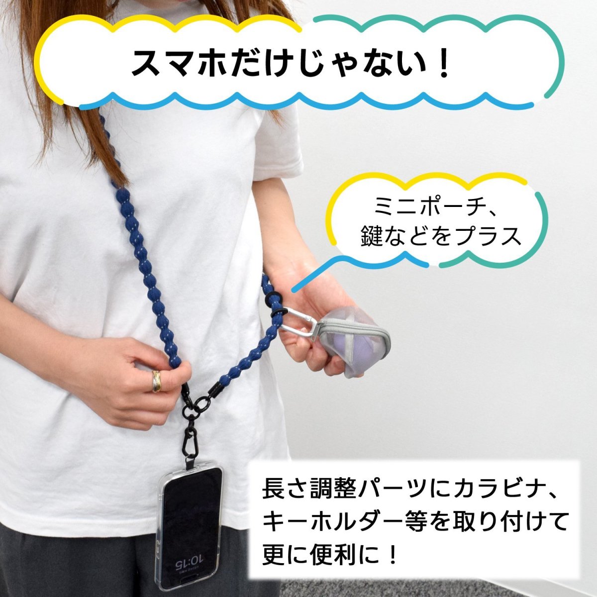 画像10: 伸びるスマホショルダー ビーンズストラップ (10)