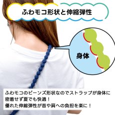 画像4: 伸びるスマホショルダー ビーンズストラップ (4)