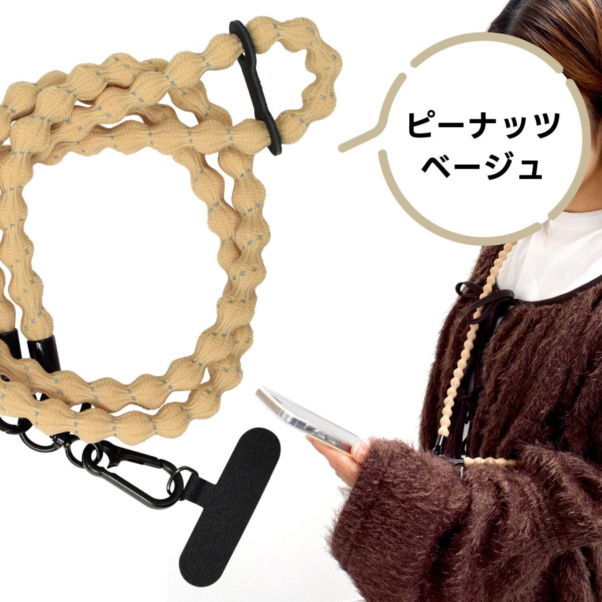 画像17: 伸びるスマホショルダー ビーンズストラップ (17)