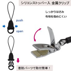 画像2: コイルストラップ伸びるくん特選 NOB-T-MCBK (2)