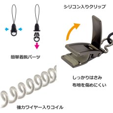 画像2: ワイヤー入コイルストラップ伸びるくん特選 NOB-T-MWBK (2)