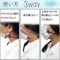 画像2: 置き場に困らないマスク用ストラップ 3way 黒 (2)