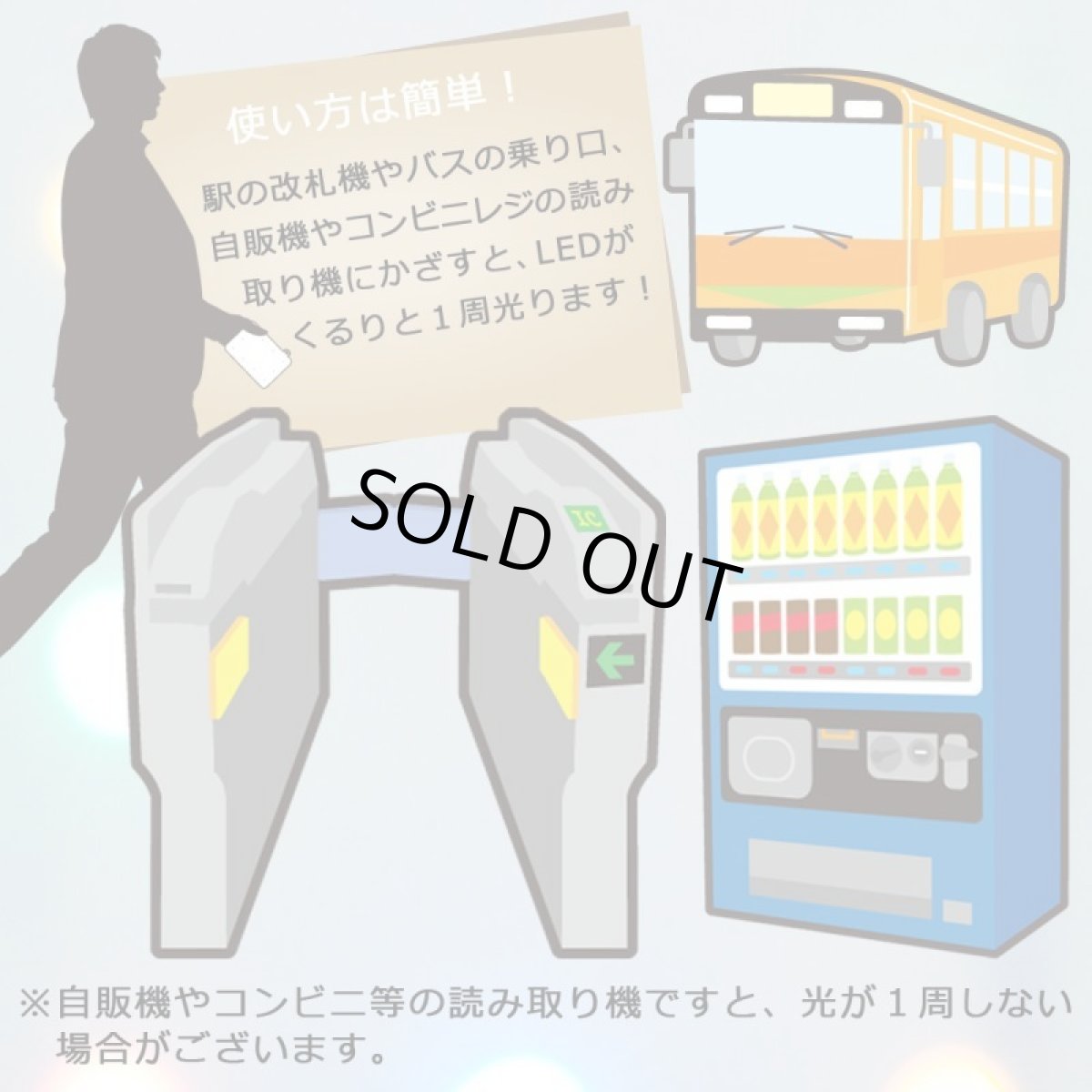 画像6: LED光るパスケース10灯　無地ファブリック両面プリント (6)