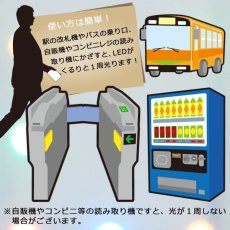 画像6: LED光るパスケース6灯　猫と電車 (6)