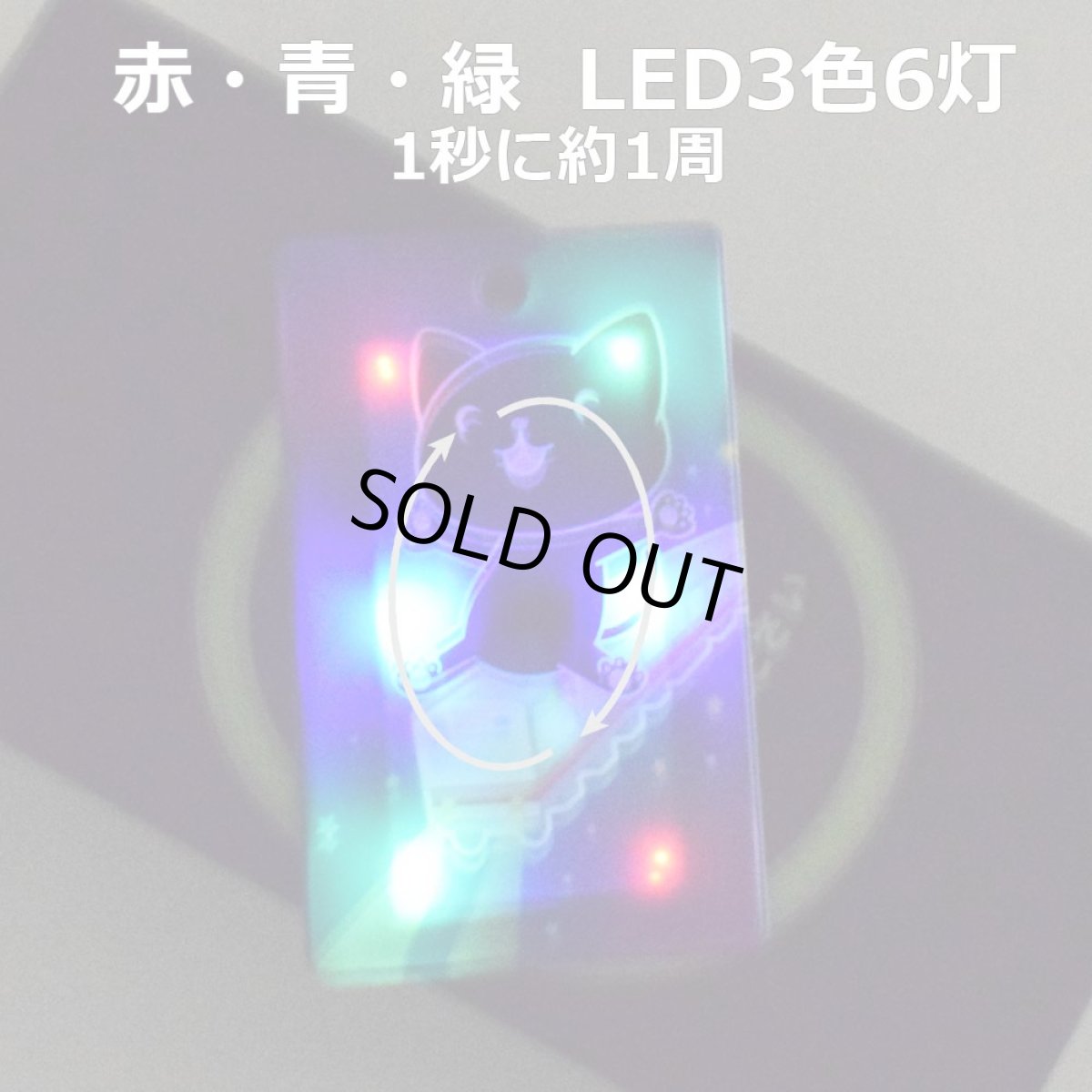 画像4: LED光るパスケース6灯　猫と電車 (4)