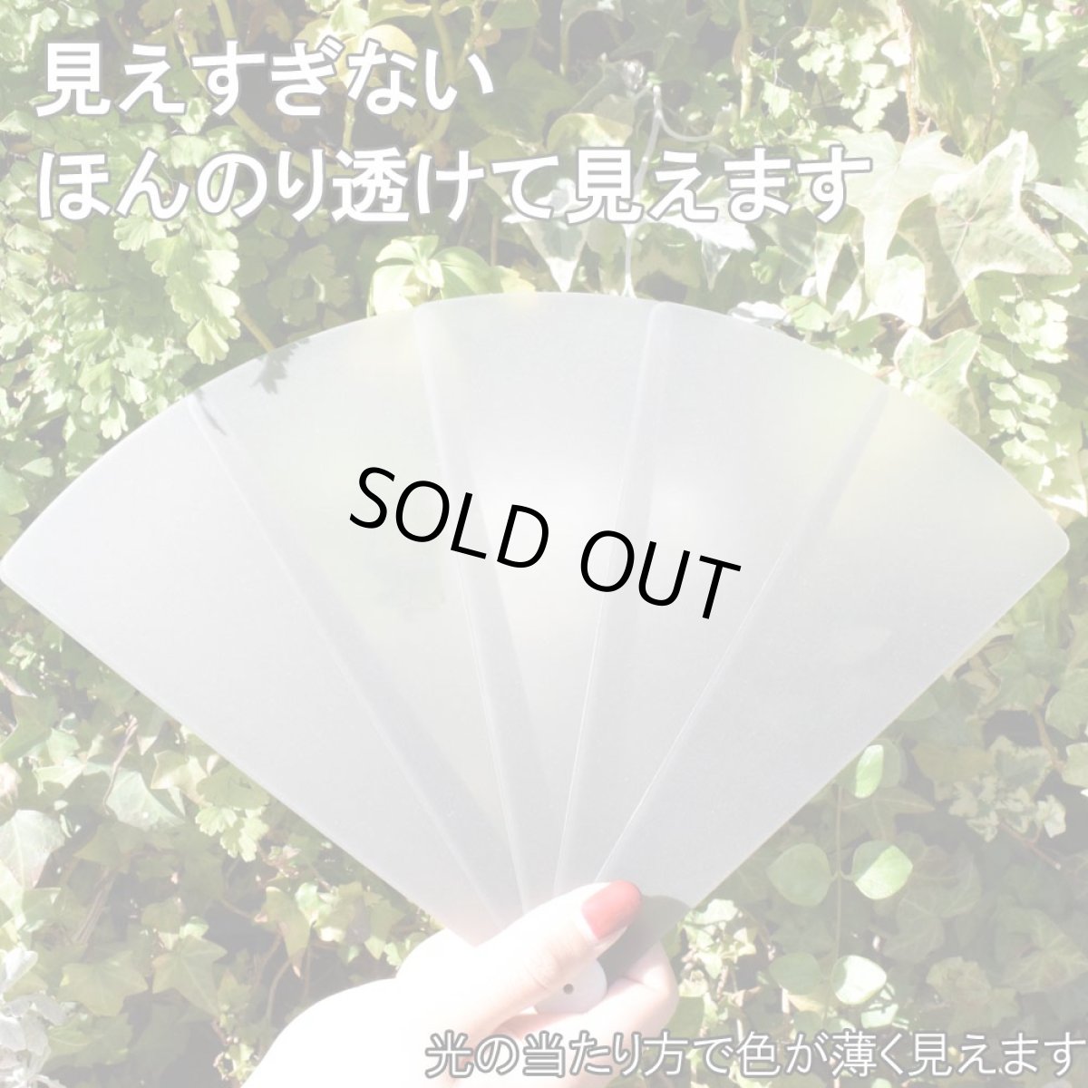 画像2: 丸洗い可能 プラスチック扇子 半透明グレー (2)